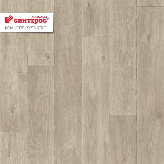 Линолеум бытовой "Синтерос" Комфорт Spenser 3 (3,5м) — купить в Ногинске