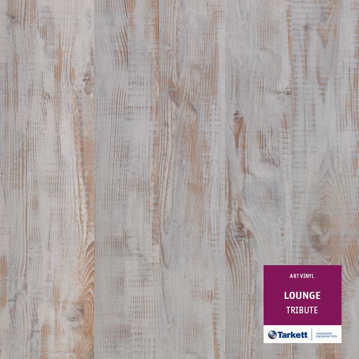 Виниловая плитка "Tarkett" Lounge Tribute (914,4*152,4*3,0 мм) — купить в Ногинске
