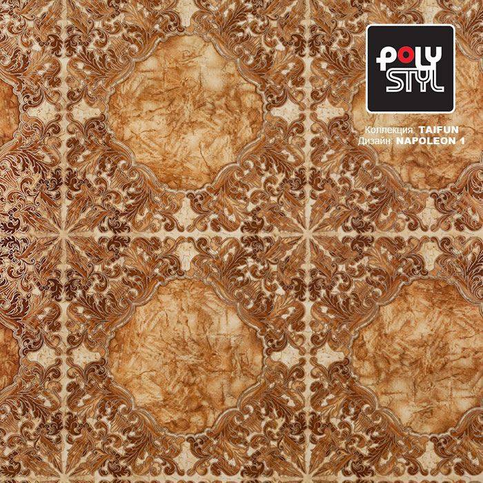 Линолеум бытовой "Polystyl" Taifun Napoleon 1 (2м) — купить в Ногинске