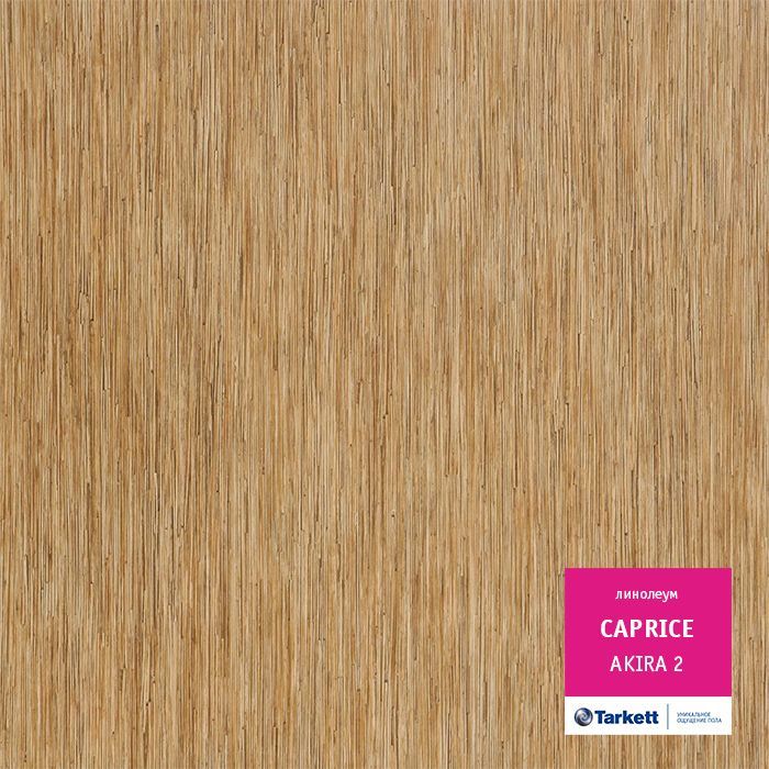 Линолеум бытовой "Tarkett" Caprice Akira 2 (3м) — купить в Ногинске
