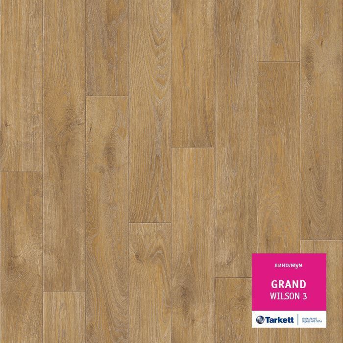 Линолеум бытовой "Tarkett" Grand Wilson 3 (2,5м) — купить в Ногинске