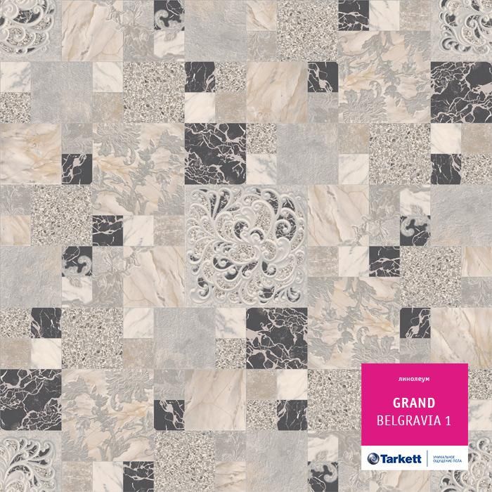 Линолеум бытовой "Tarkett" Grand Belgravia 1 (3,5м) — купить в Ногинске