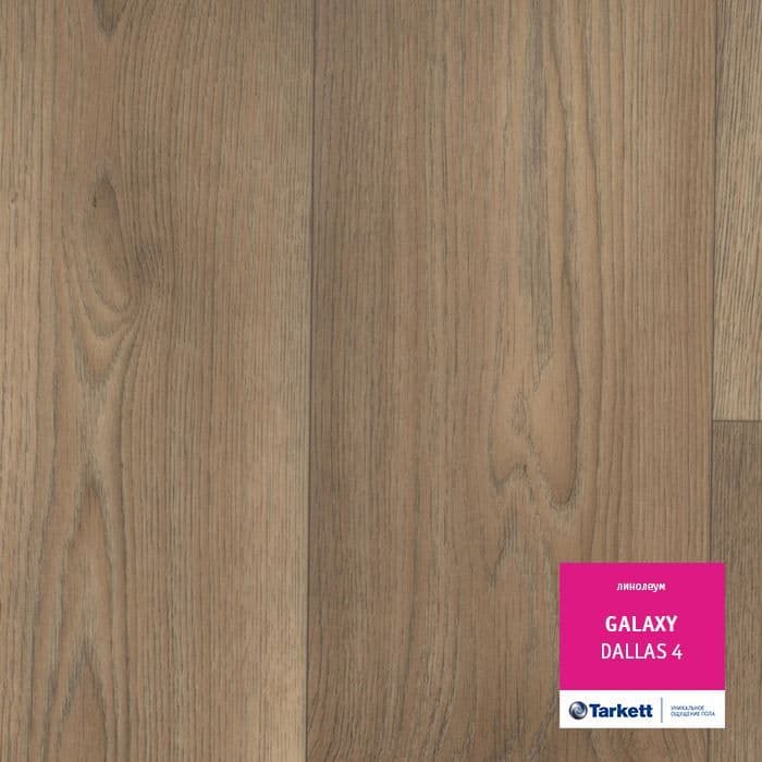 Линолеум полукоммерческий "Tarkett" Galaxy Dallas 4 (3,5м) — купить в Ногинске
