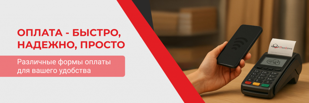 Оплата.png